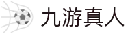 九游真人 - j9九游会真人游戏第一品牌